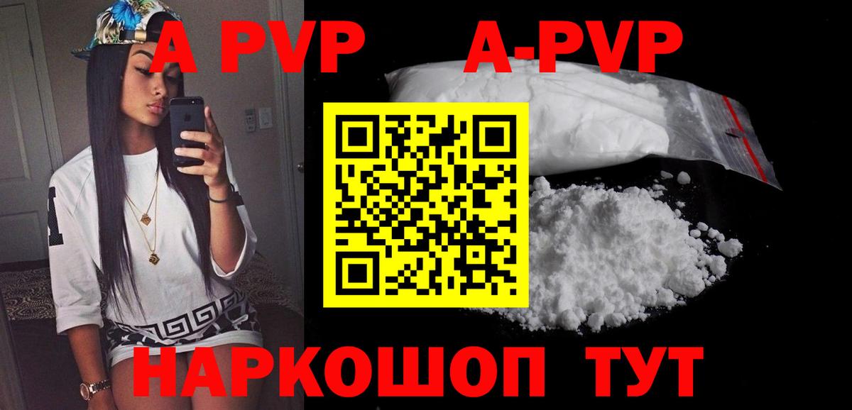Alpha PVP мука  А ПВП  Вход с VPN  A-PVP Соль  Губкин  A PVP VHQ 