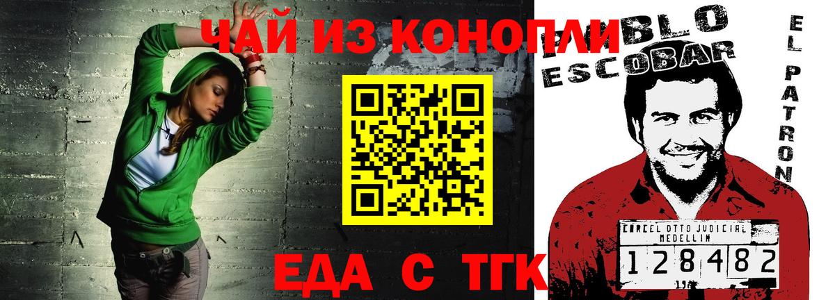Губкин  Cannafood конопля  Вход с VPN 