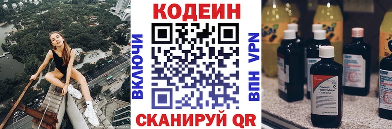 Кодеин Purple Drank  где купить наркотик  Губкин 