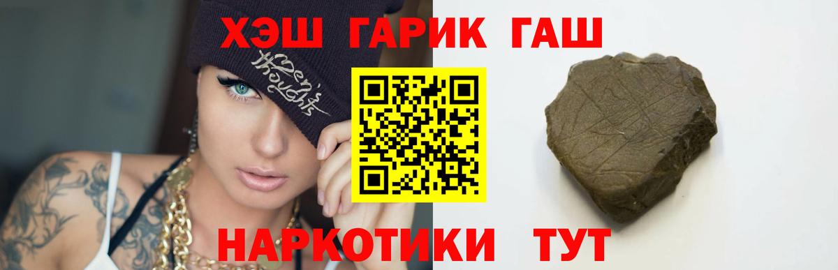 ГАШИШ 40% ТГК Губкин