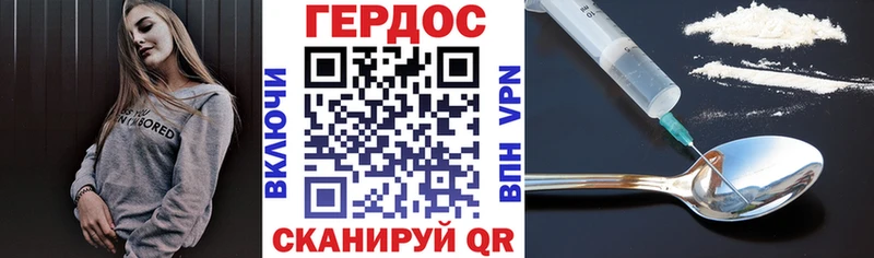 Героин хмурый Губкин