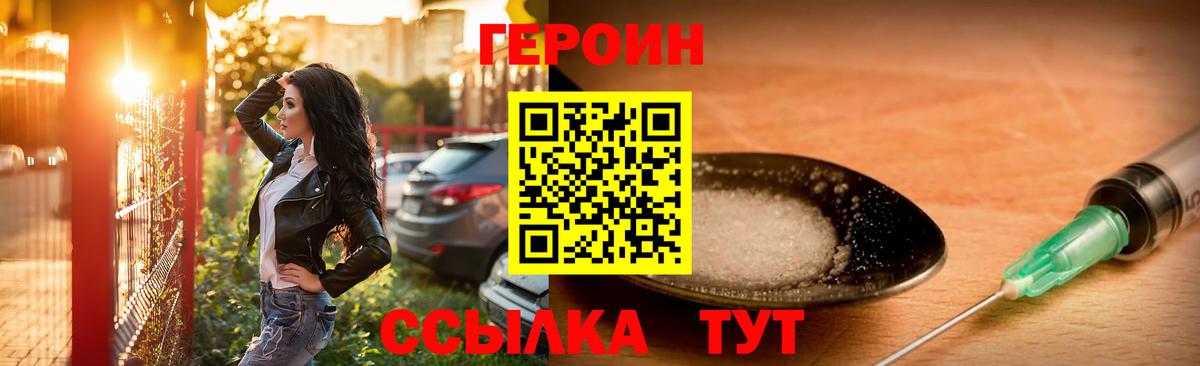 ГЕРОИН афганец Губкин