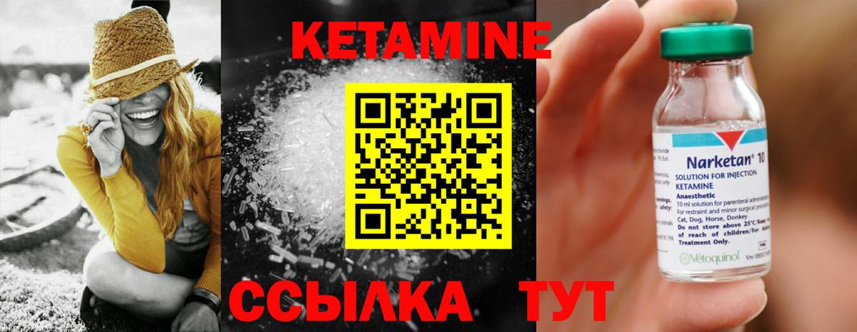 КЕТАМИН ketamine  Кетамин VHQ  Губкин  Вход с VPN 