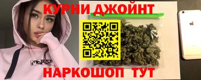 гашишное масло Мариинск