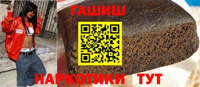 гашишное масло Мариинск