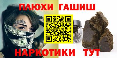 гашишное масло Мариинск