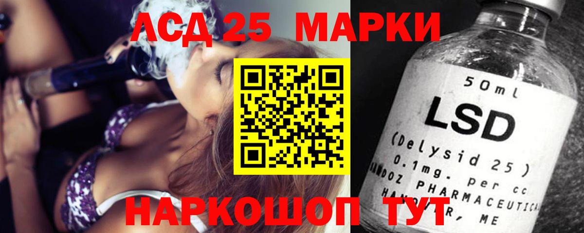 ЛСД экстази ecstasy  LSD-25 экстази  ЛСД экстази кислота  Губкин  Вход с VPN 