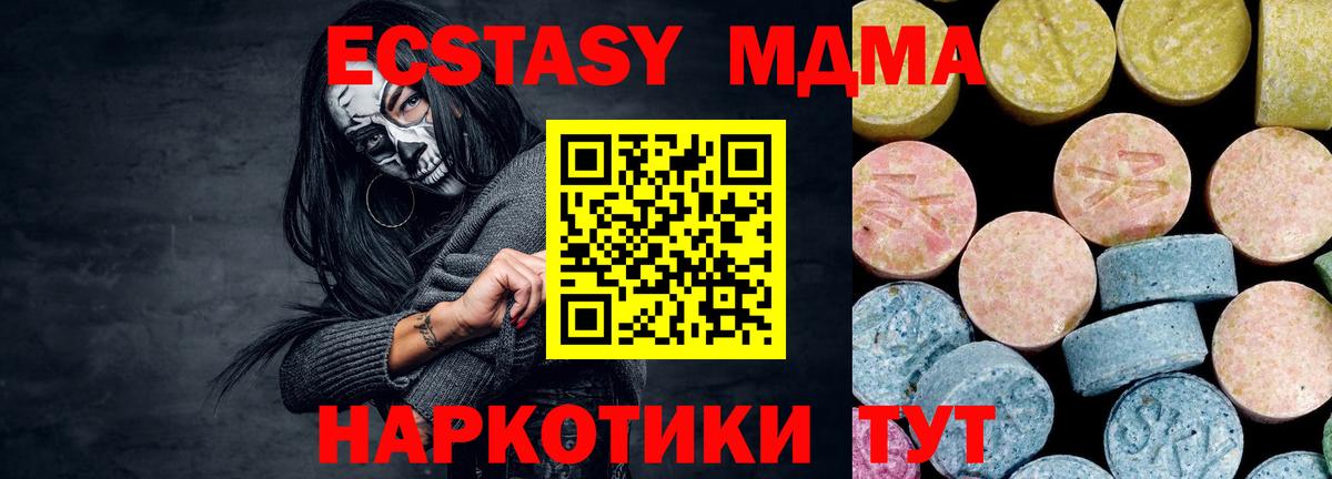 MDMA  MDMA кристаллы  Вход с VPN  Губкин 