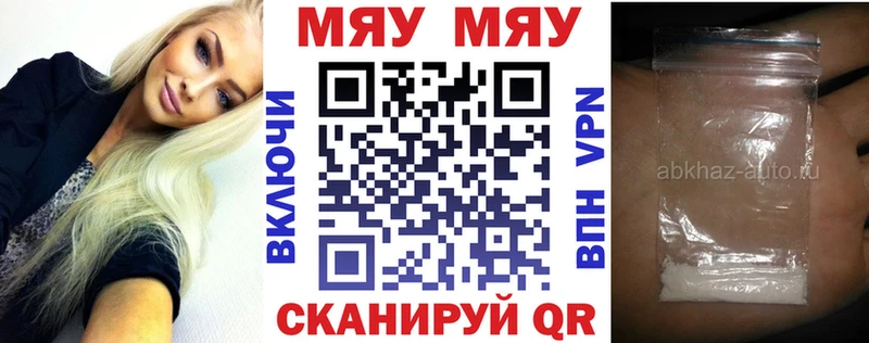 цены Губкин МЯУ-МЯУ VHQ