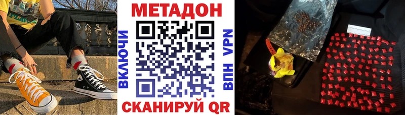 купить   кракен сайт  МЕТАДОН кристалл  Губкин 