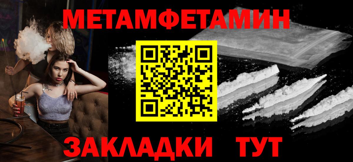 Первитин винт Губкин