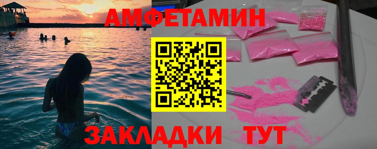 МЕТАМФЕТАМИН Декстрометамфетамин 99.9%  Первитин  Губкин  Вход с VPN 