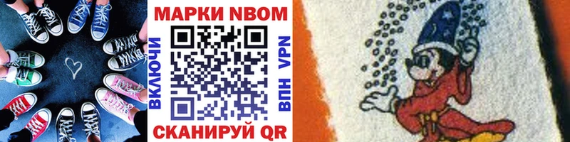 Наркотические марки 1,5мг  закладка  Губкин 
