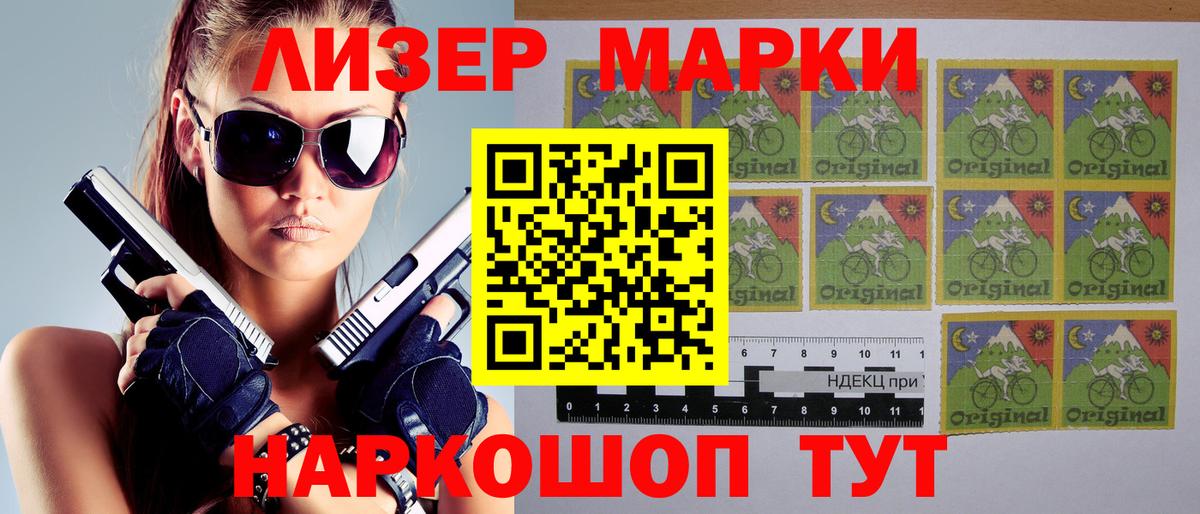 Марки 25I-NBOMe 1500мкг  Вход с VPN  Губкин 